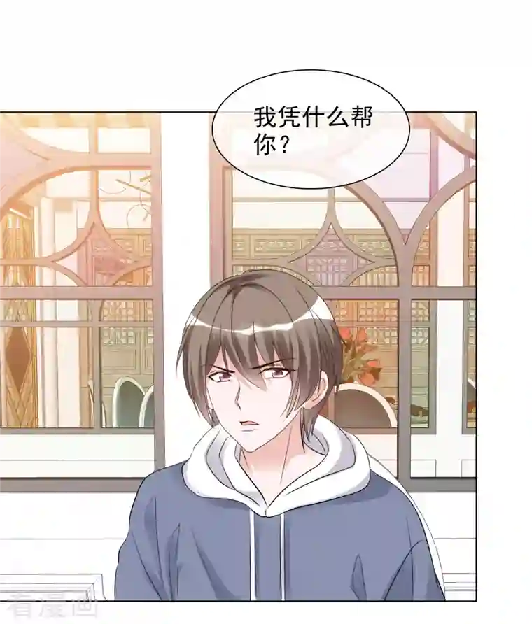 重生后靠脸混娱乐圈第122-123话 发布会