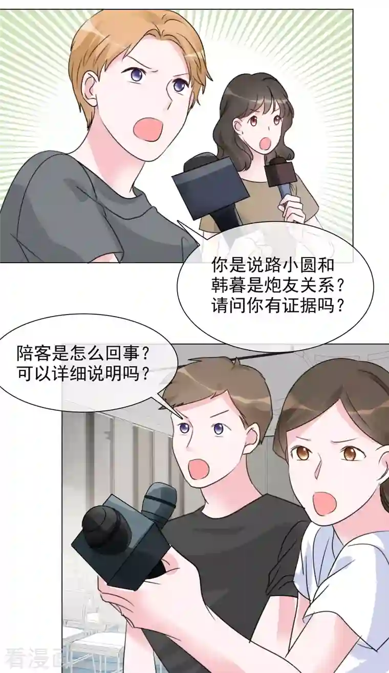 重生后靠脸混娱乐圈第122-123话 发布会