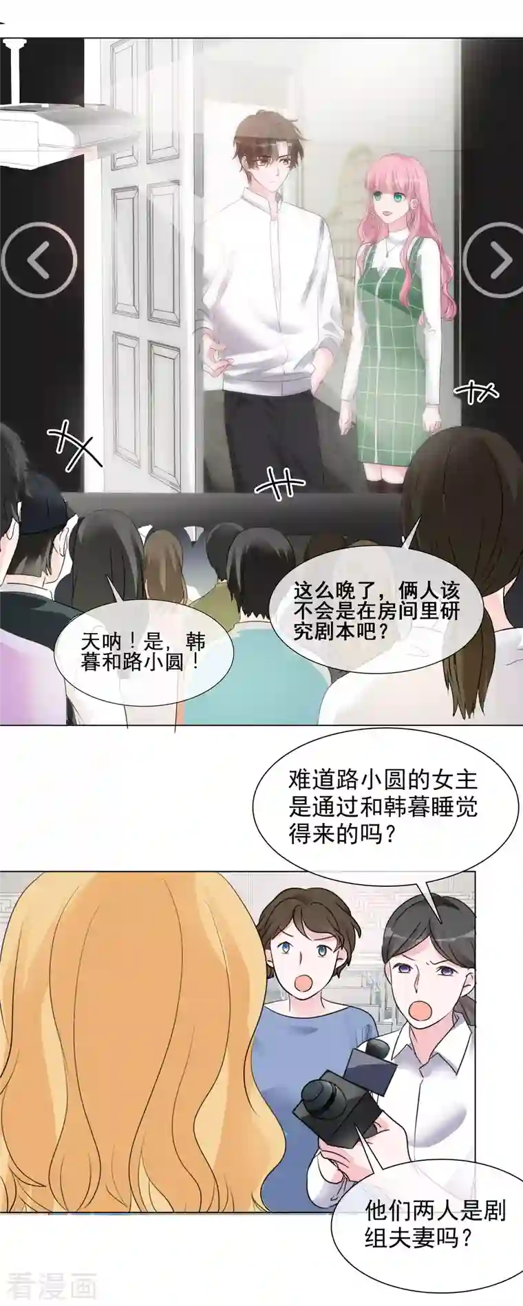 重生后靠脸混娱乐圈第122-123话 发布会