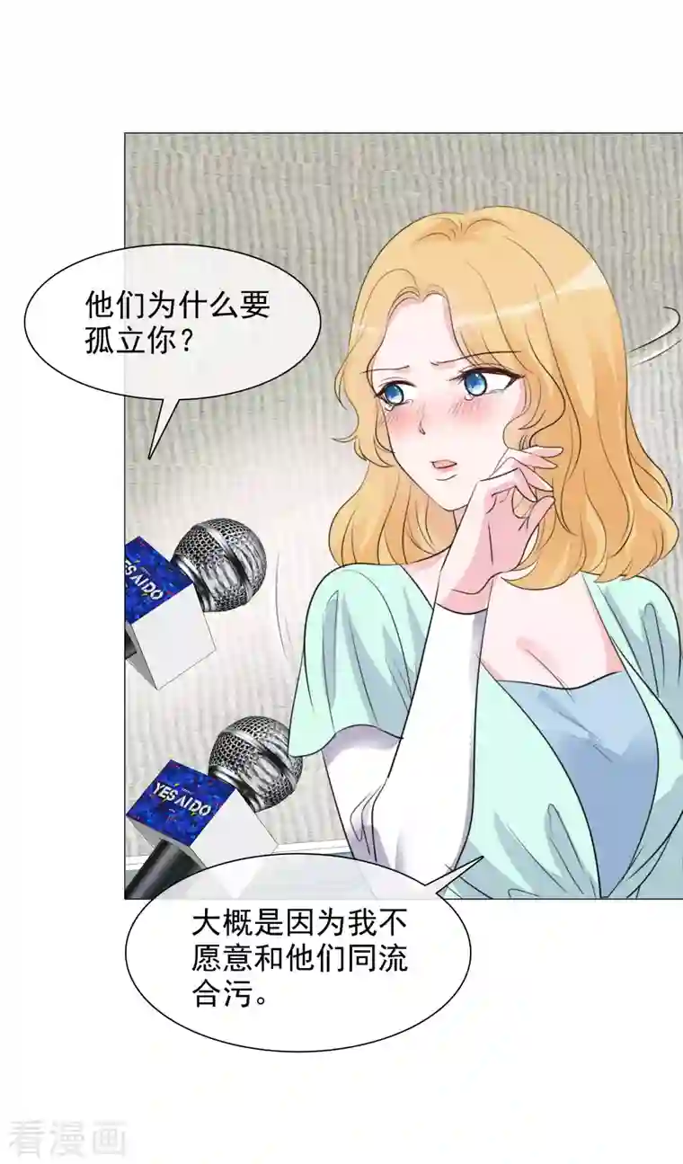 重生后靠脸混娱乐圈第122-123话 发布会