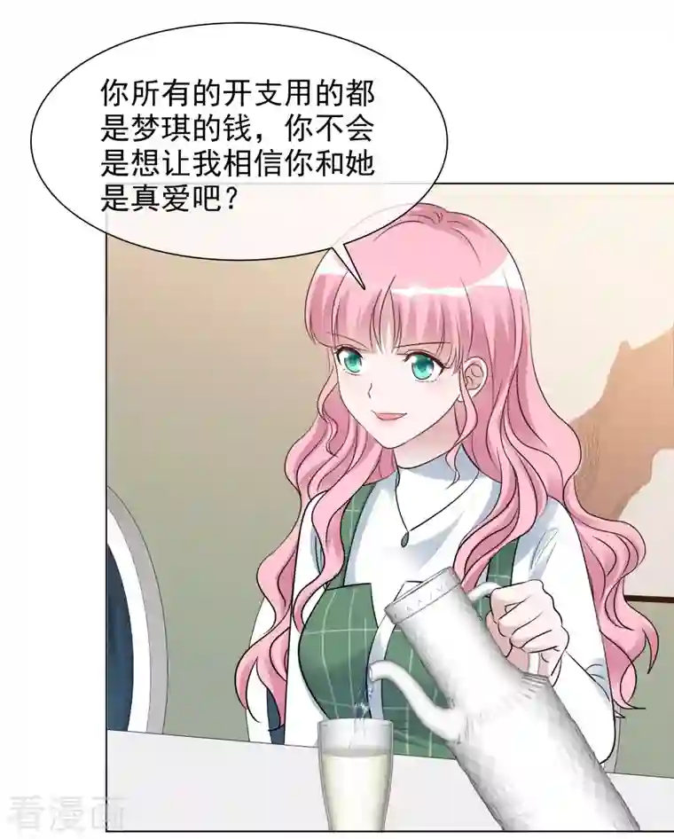 重生后靠脸混娱乐圈第122-123话 发布会