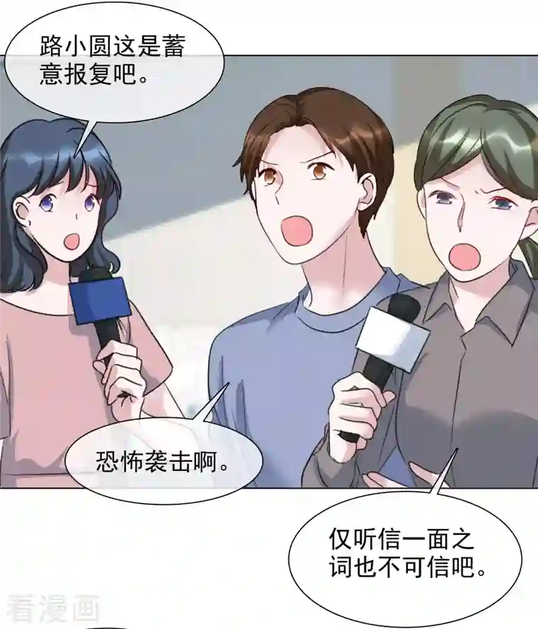 重生后靠脸混娱乐圈第122-123话 发布会