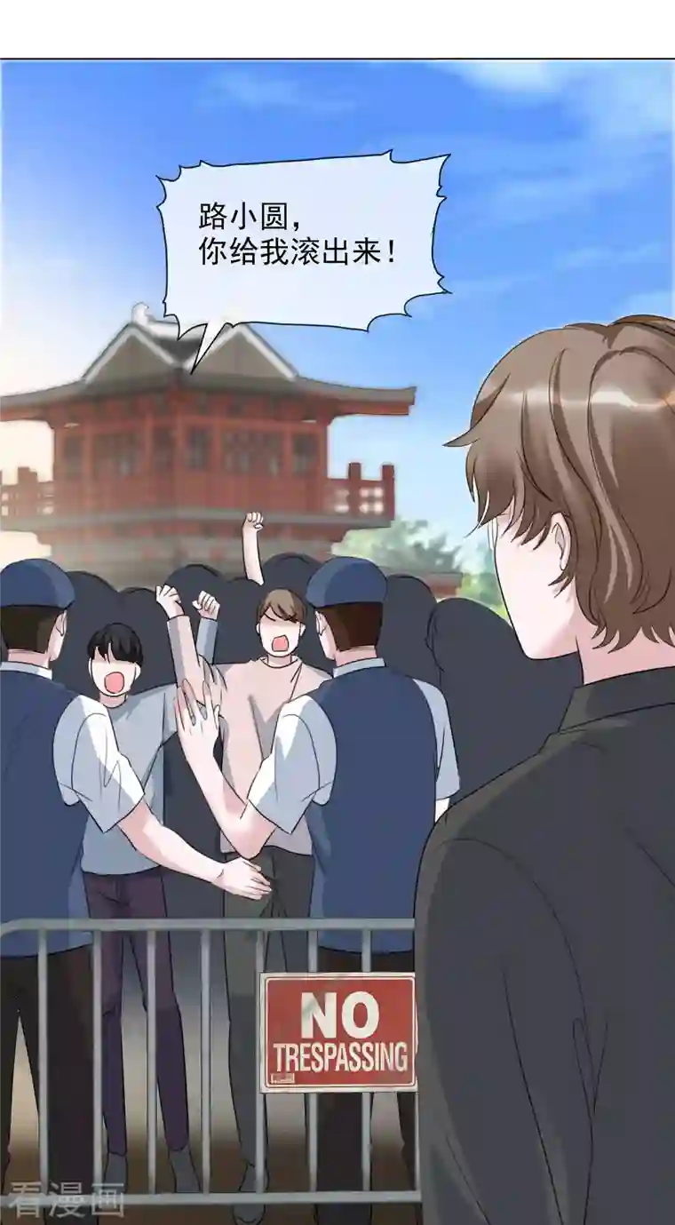 重生后靠脸混娱乐圈第122-123话 发布会