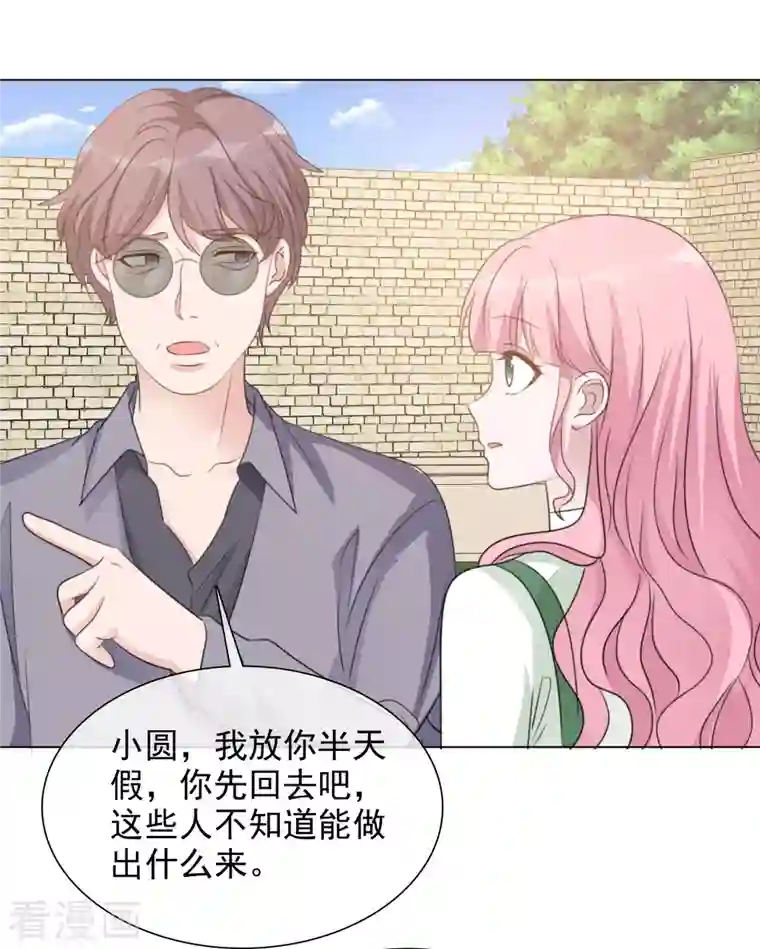 重生后靠脸混娱乐圈第122-123话 发布会