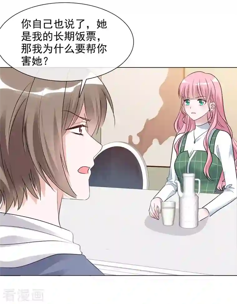 重生后靠脸混娱乐圈第122-123话 发布会