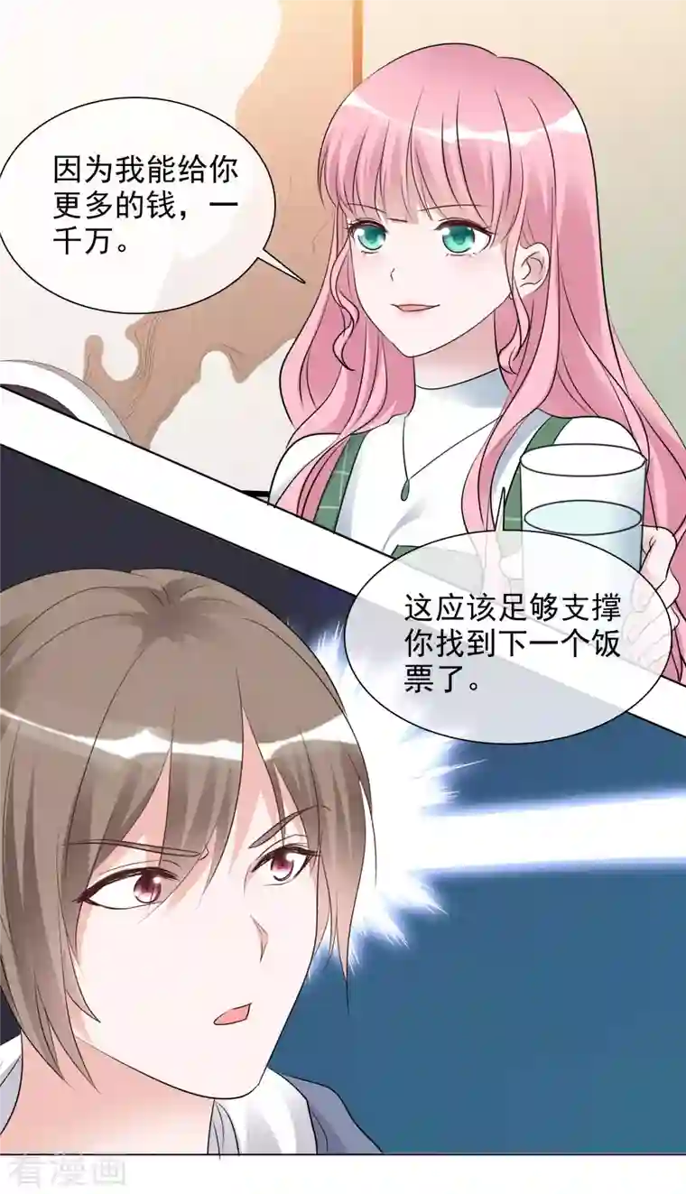 重生后靠脸混娱乐圈第122-123话 发布会