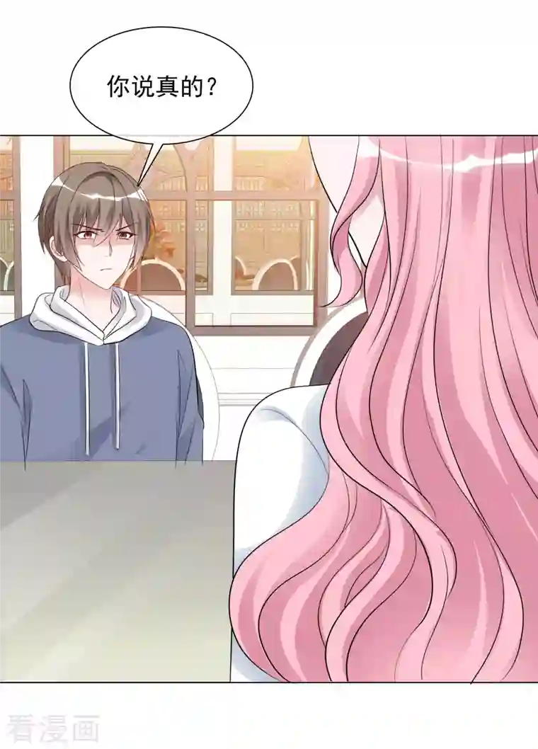 重生后靠脸混娱乐圈第122-123话 发布会