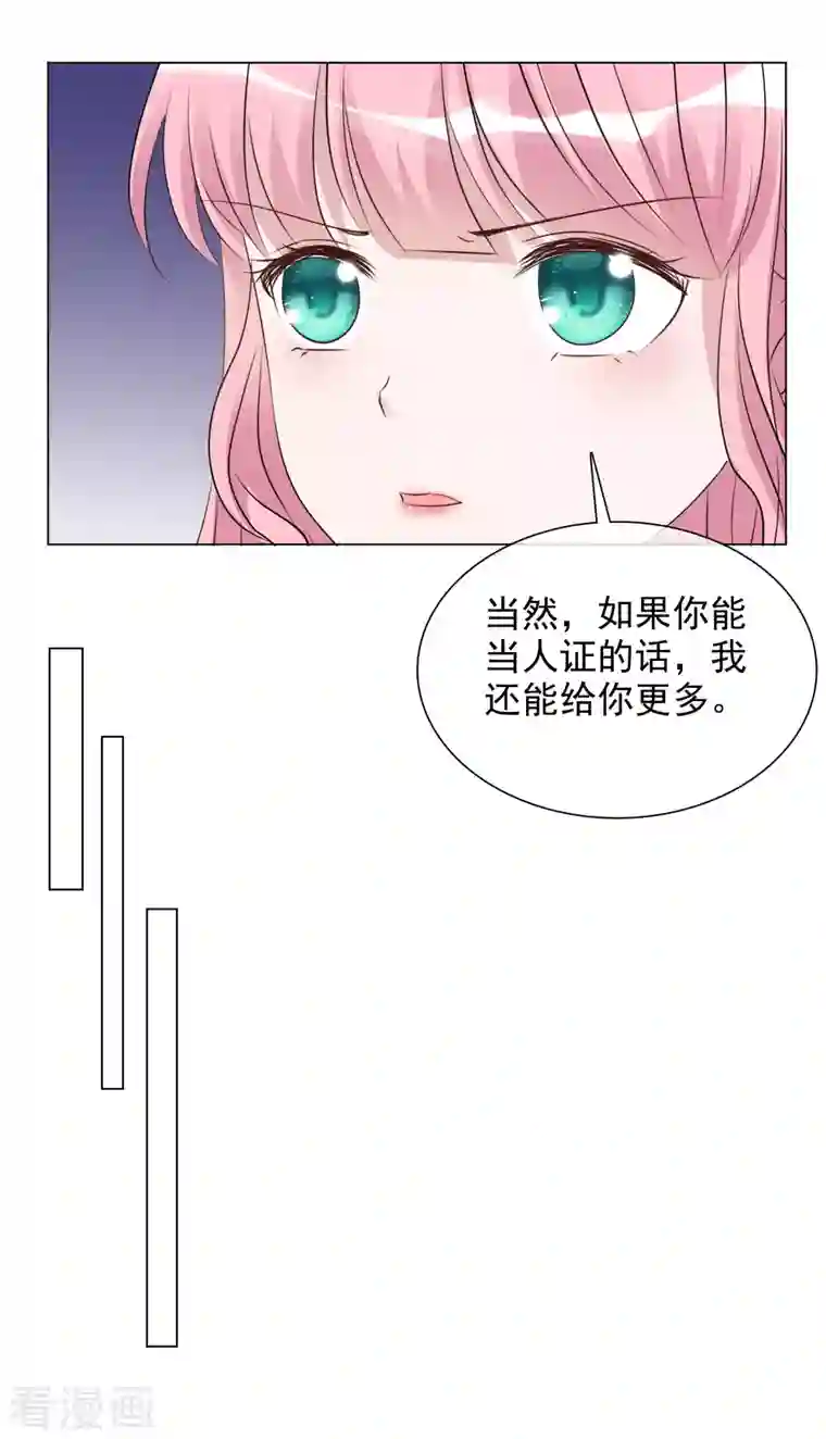 重生后靠脸混娱乐圈第122-123话 发布会