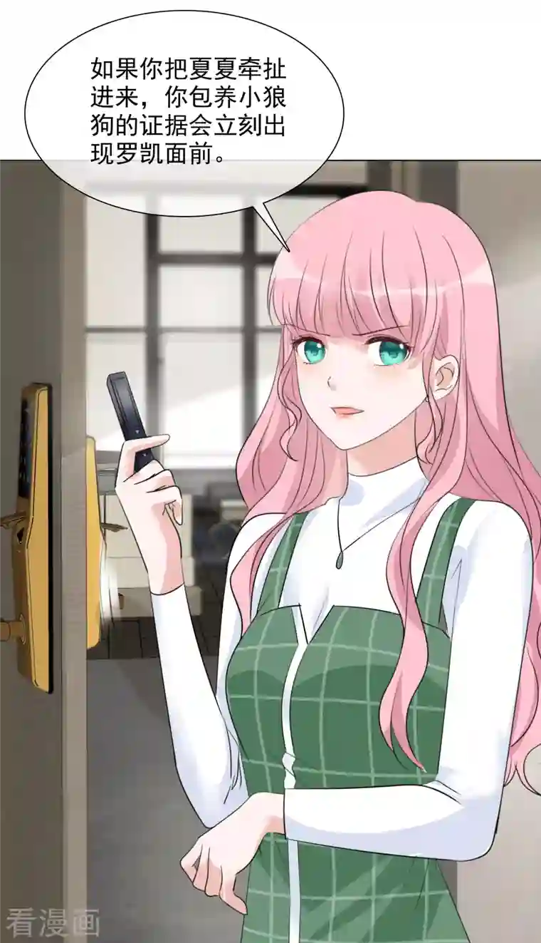 重生后靠脸混娱乐圈第124-125话 澄清