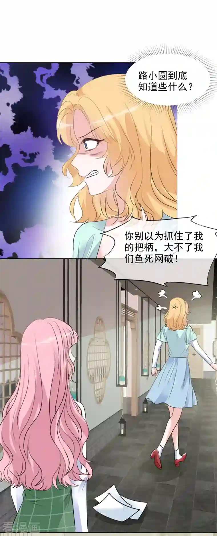 重生后靠脸混娱乐圈第124-125话 澄清