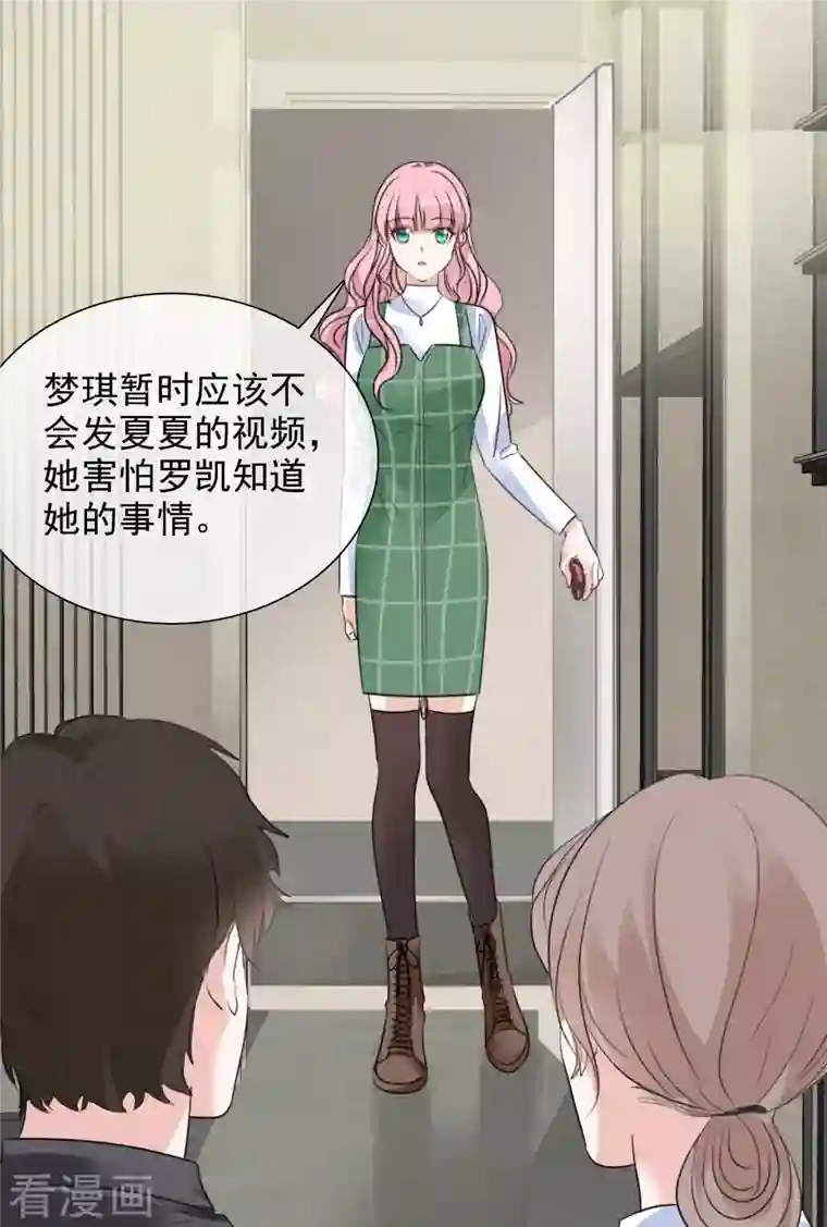 重生后靠脸混娱乐圈第124-125话 澄清