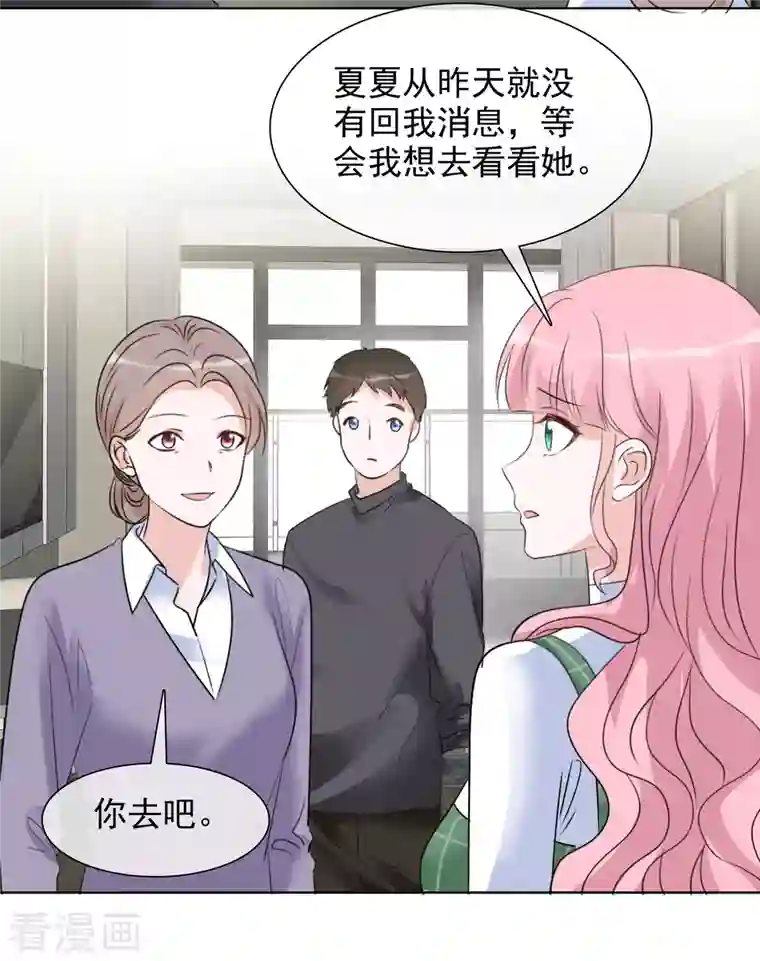 重生后靠脸混娱乐圈第124-125话 澄清