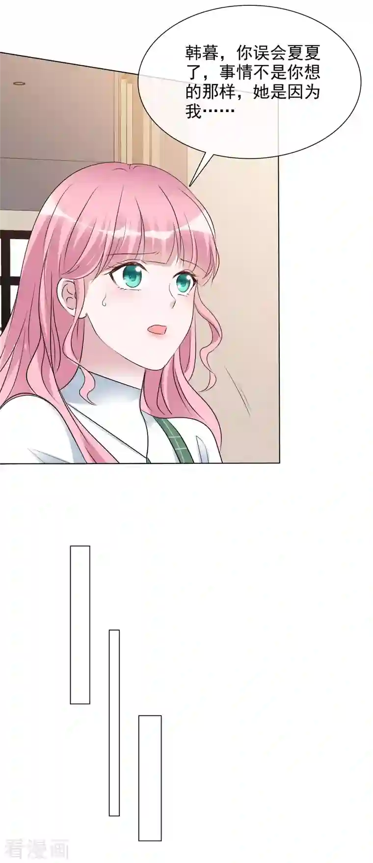 重生后靠脸混娱乐圈第124-125话 澄清