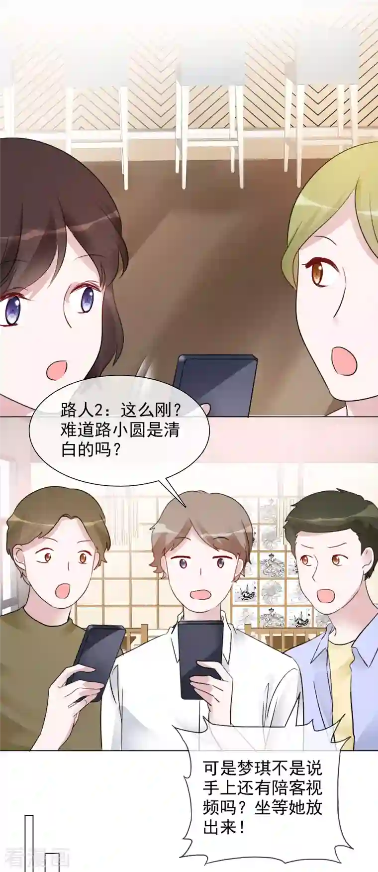 重生后靠脸混娱乐圈第124-125话 澄清