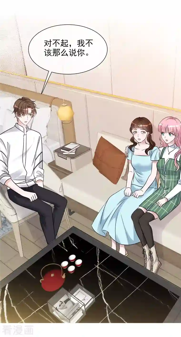 重生后靠脸混娱乐圈第124-125话 澄清