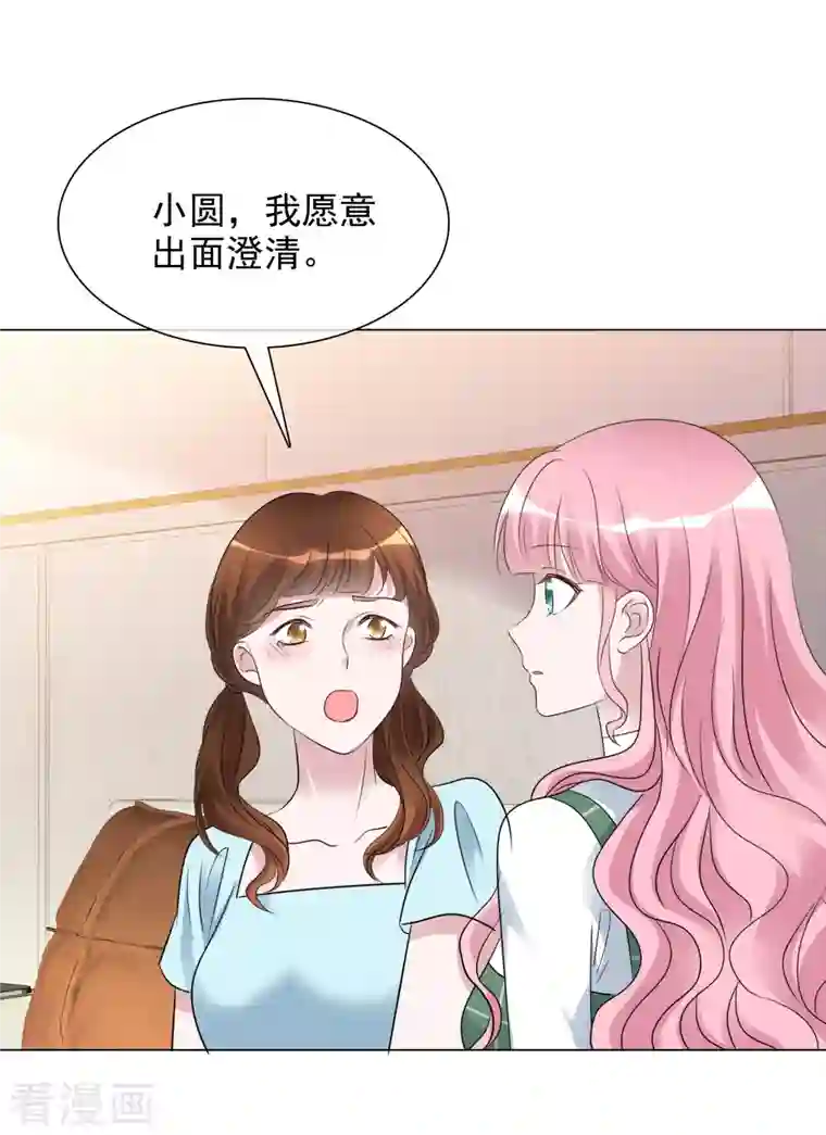 重生后靠脸混娱乐圈第124-125话 澄清