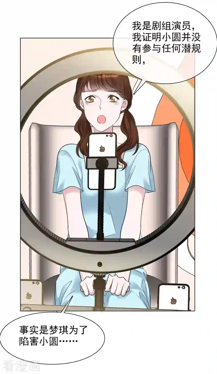 重生后靠脸混娱乐圈第124-125话 澄清