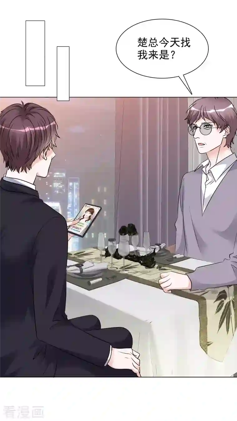 重生后靠脸混娱乐圈第124-125话 澄清