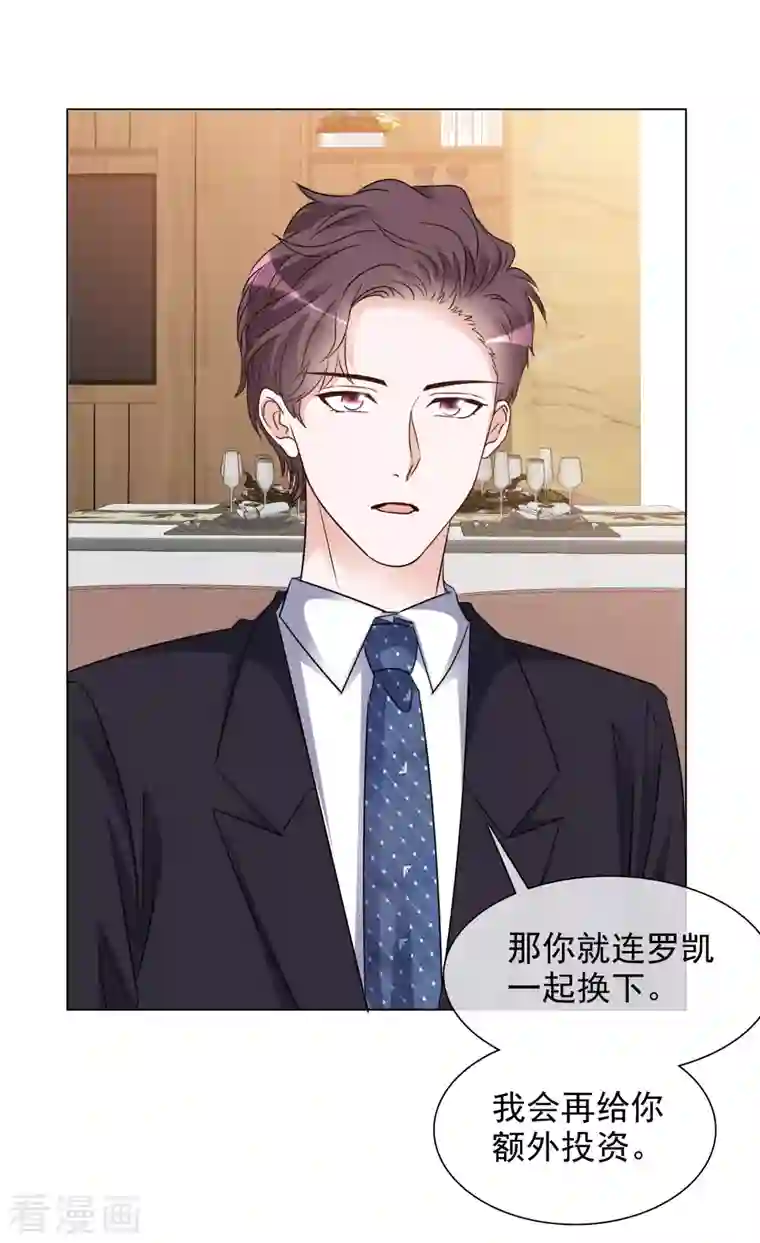 重生后靠脸混娱乐圈第124-125话 澄清