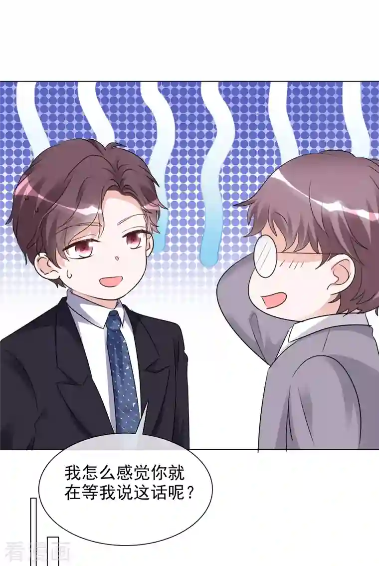 重生后靠脸混娱乐圈第124-125话 澄清