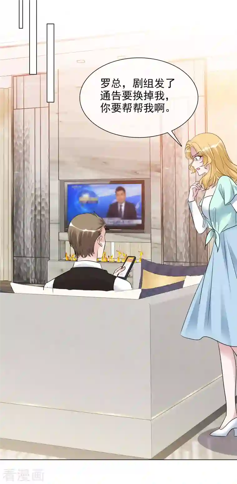 重生后靠脸混娱乐圈第124-125话 澄清