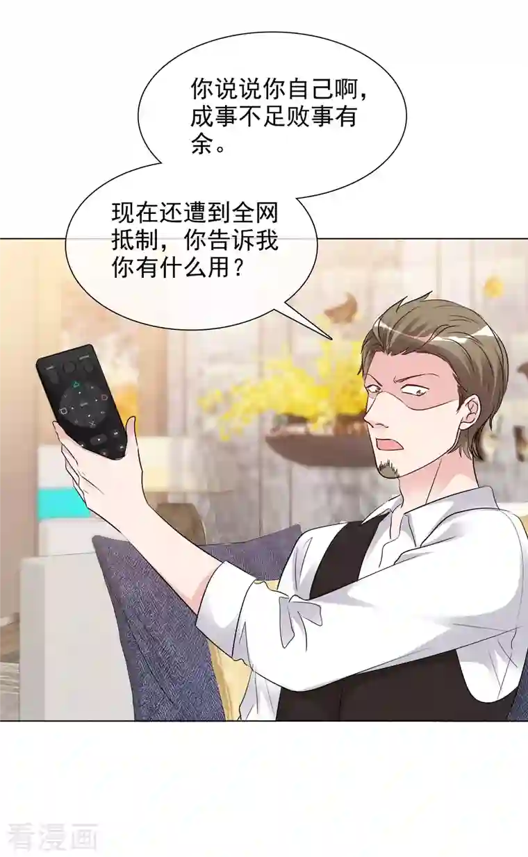 重生后靠脸混娱乐圈第124-125话 澄清