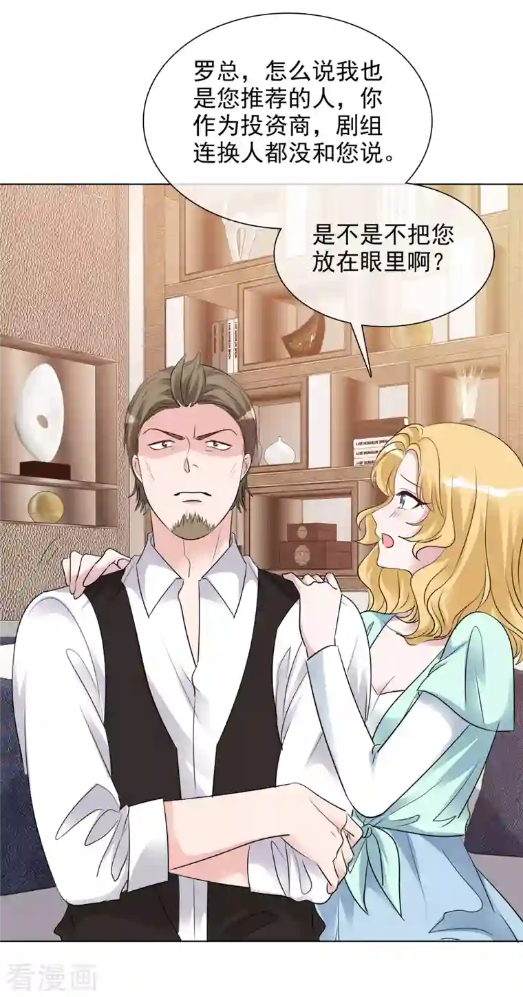 重生后靠脸混娱乐圈第124-125话 澄清