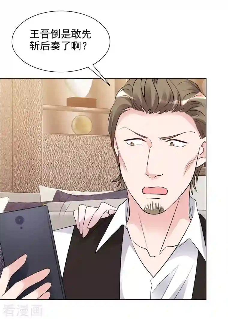 重生后靠脸混娱乐圈第124-125话 澄清