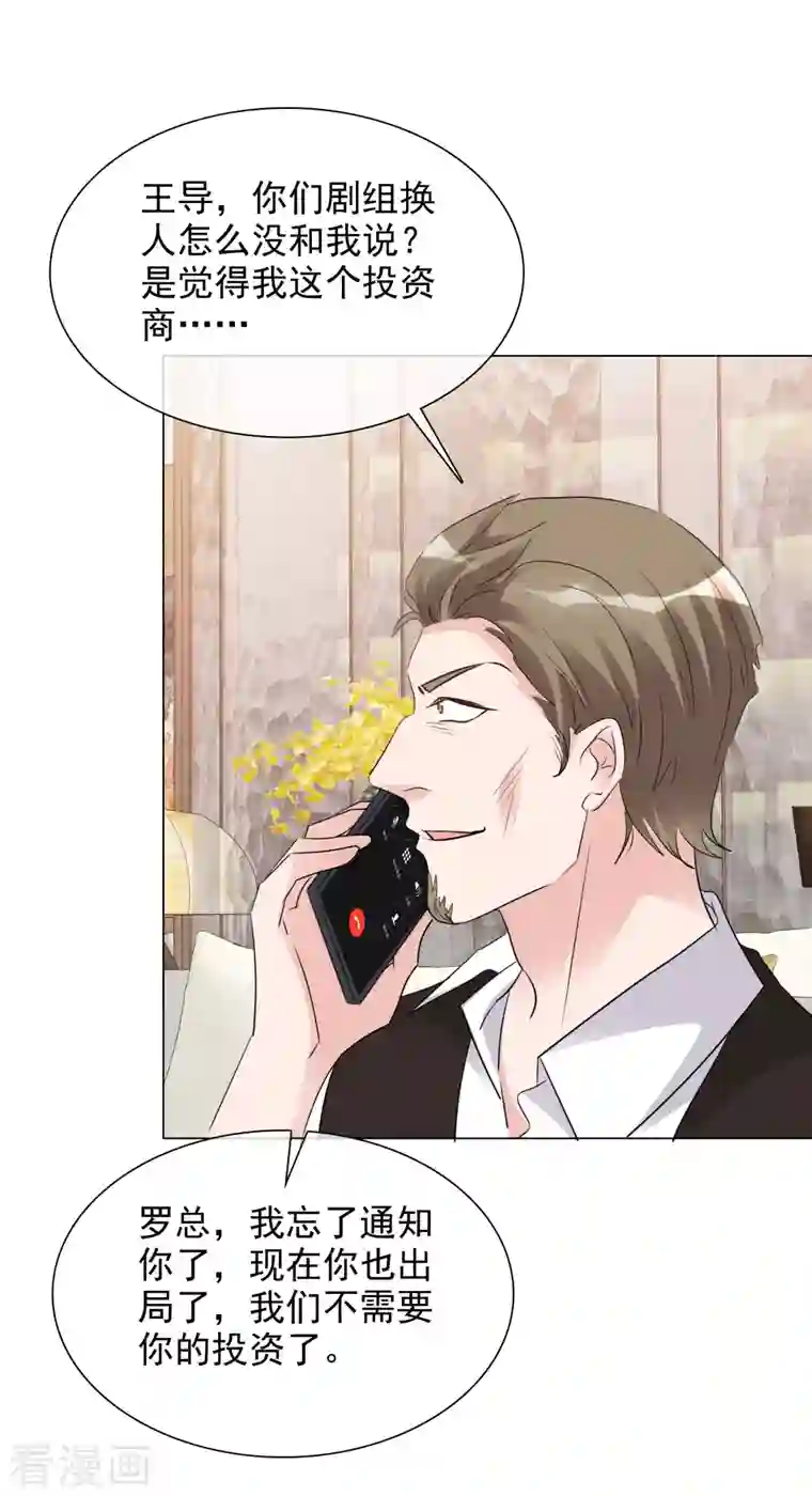 重生后靠脸混娱乐圈第124-125话 澄清