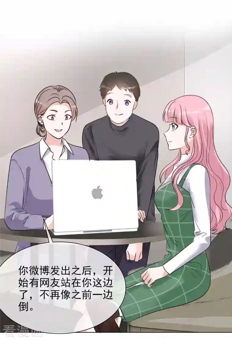 重生后靠脸混娱乐圈第124-125话 澄清