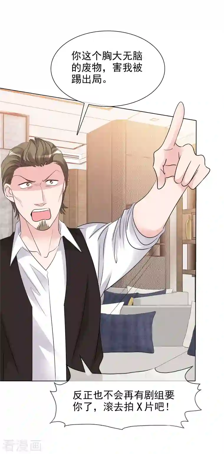 重生后靠脸混娱乐圈第124-125话 澄清