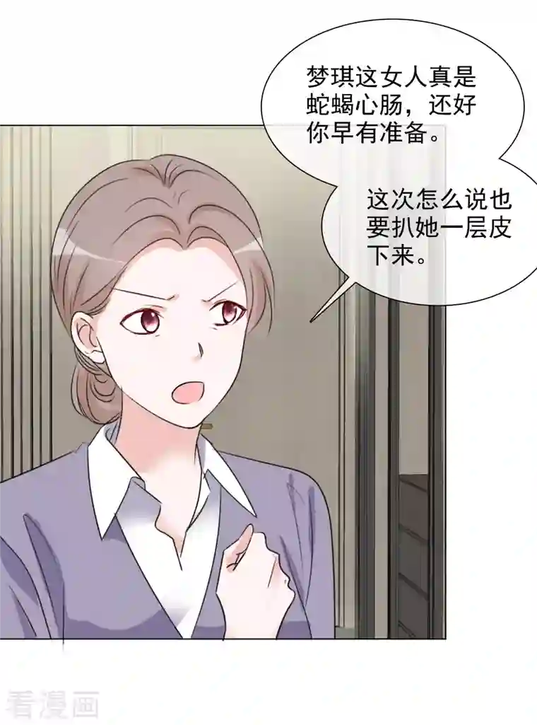 重生后靠脸混娱乐圈第124-125话 澄清