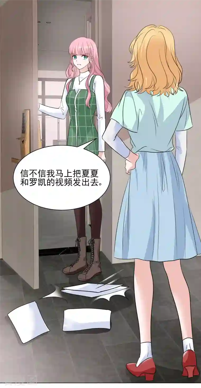 重生后靠脸混娱乐圈第124-125话 澄清