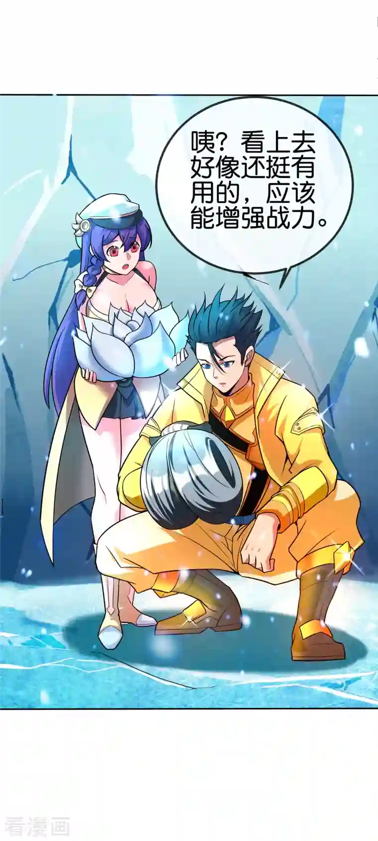 这个猎人太稳健第13话 蚁后爆装备了？！