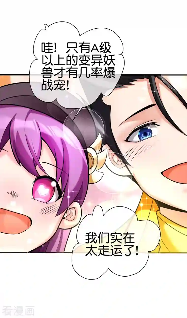 这个猎人太稳健第13话 蚁后爆装备了？！