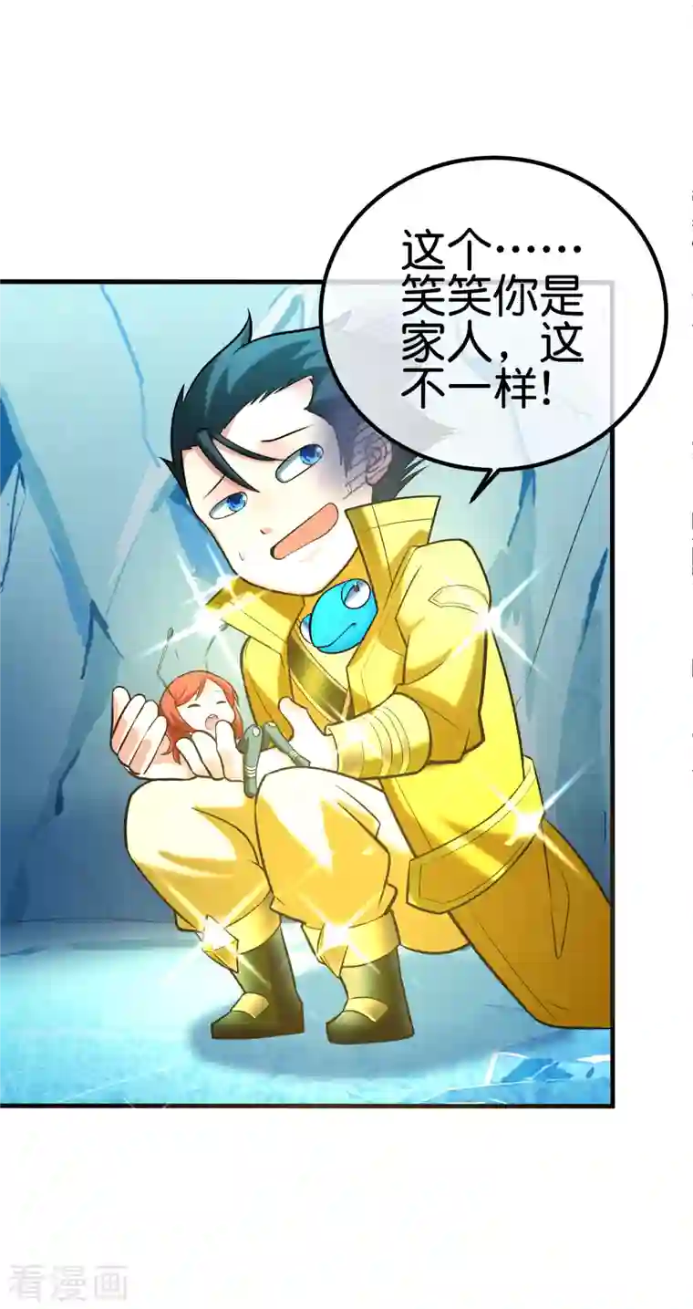 这个猎人太稳健第13话 蚁后爆装备了？！