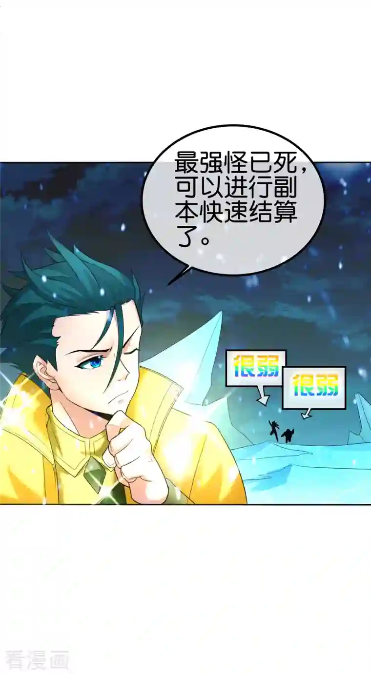 这个猎人太稳健第13话 蚁后爆装备了？！