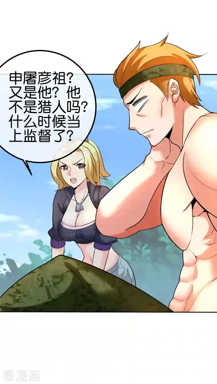 这个猎人太稳健第13话 蚁后爆装备了？！