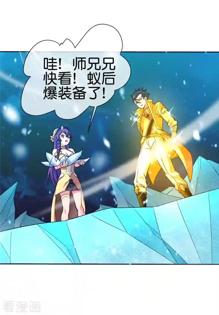 这个猎人太稳健第13话 蚁后爆装备了？！