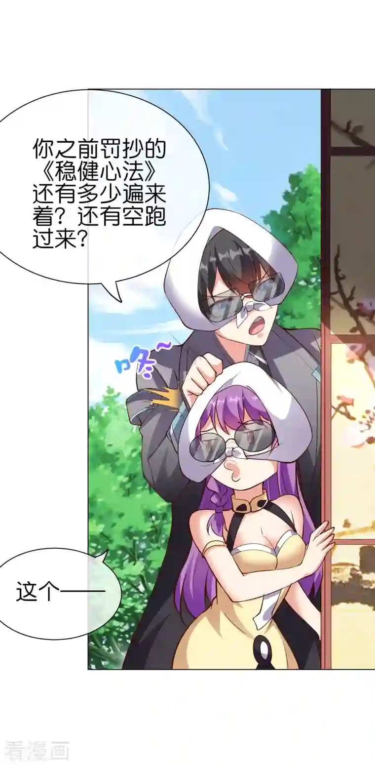 这个猎人太稳健第14话 摸鱼王也要加入公会？！