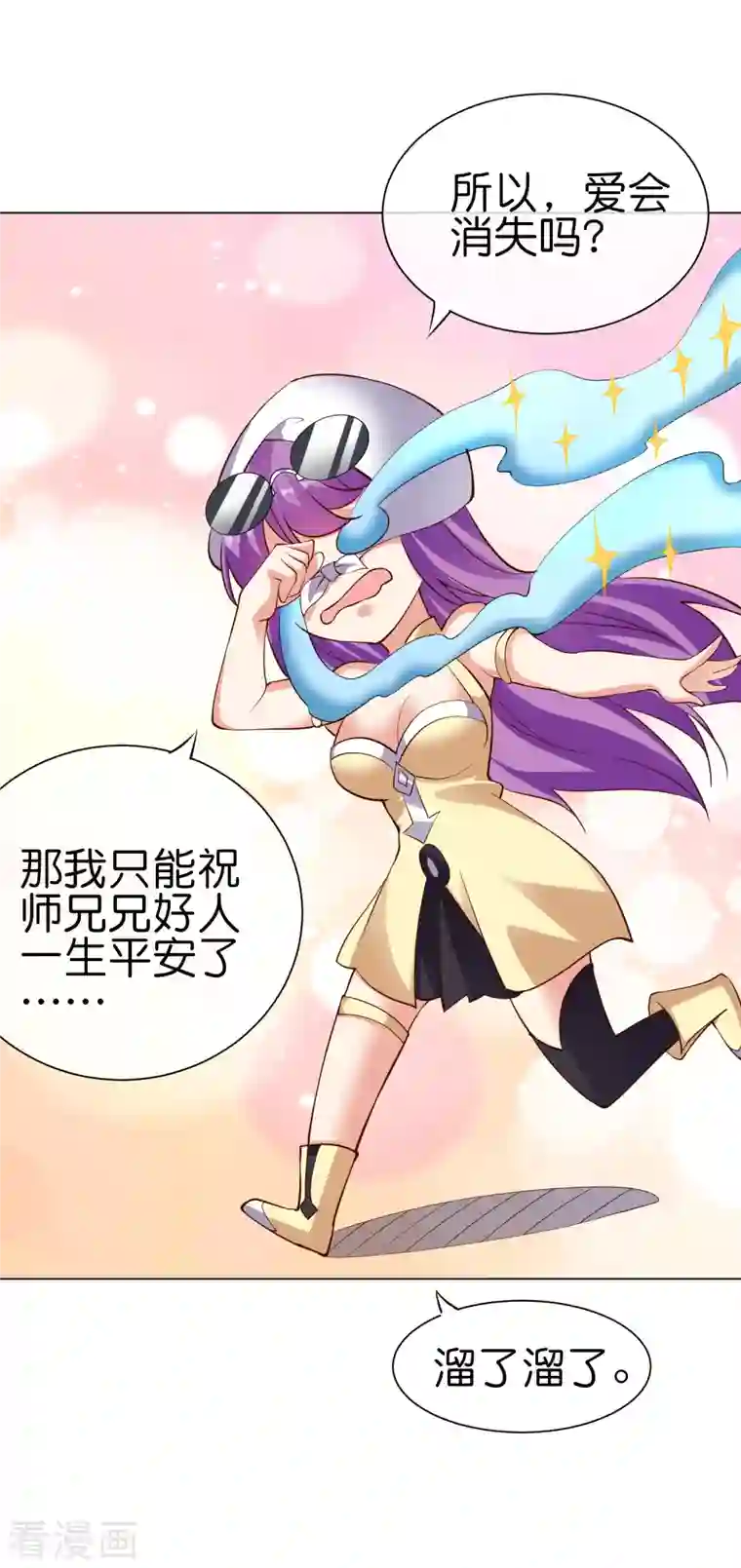 这个猎人太稳健第14话 摸鱼王也要加入公会？！