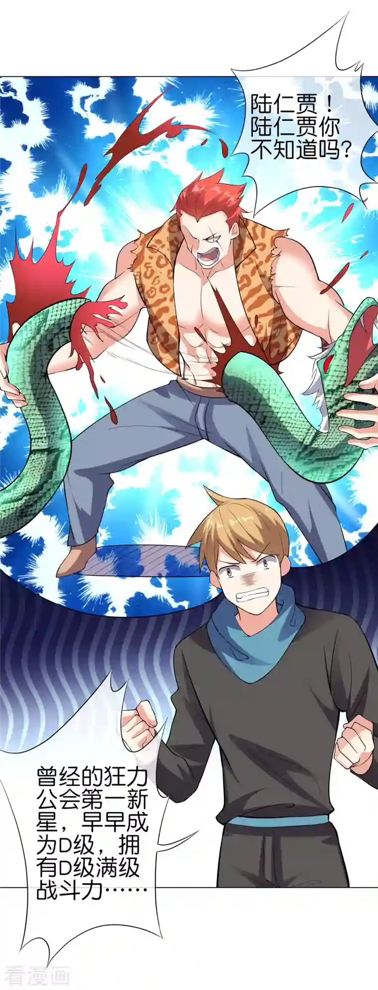 这个猎人太稳健第14话 摸鱼王也要加入公会？！