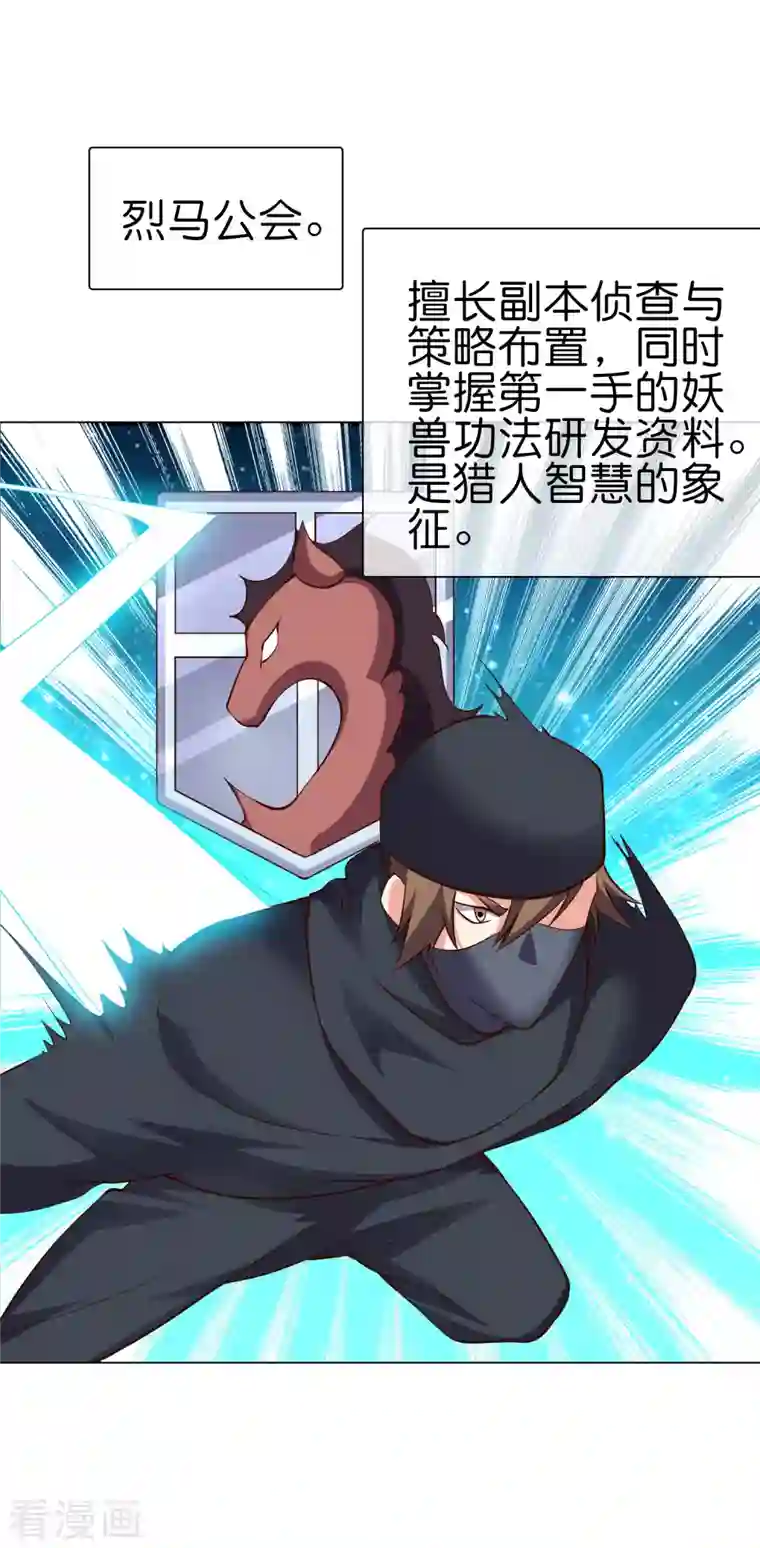 这个猎人太稳健第14话 摸鱼王也要加入公会？！