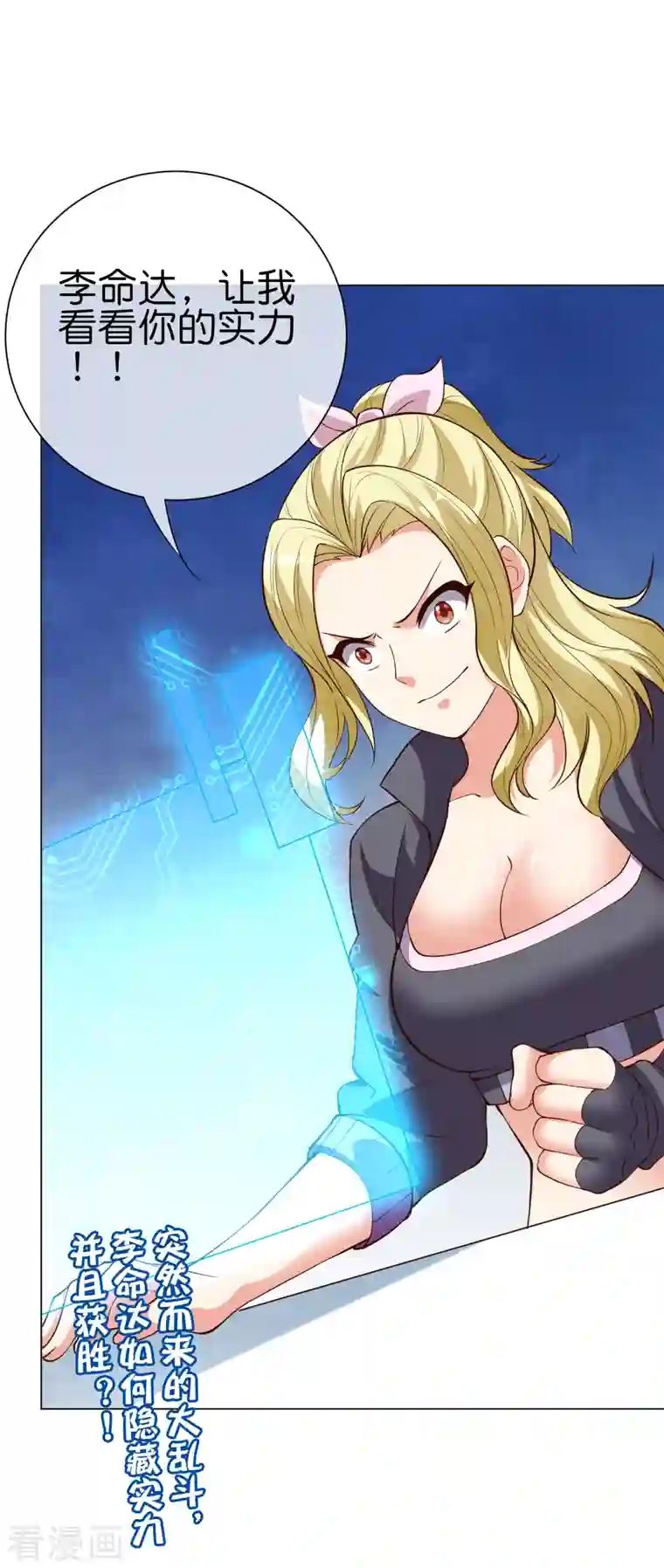 这个猎人太稳健第14话 摸鱼王也要加入公会？！