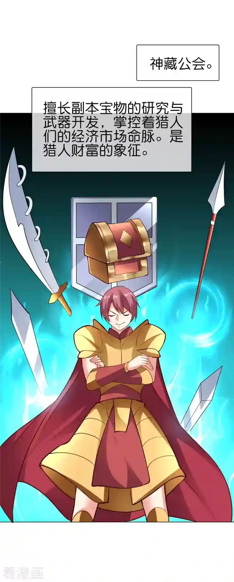 这个猎人太稳健第14话 摸鱼王也要加入公会？！