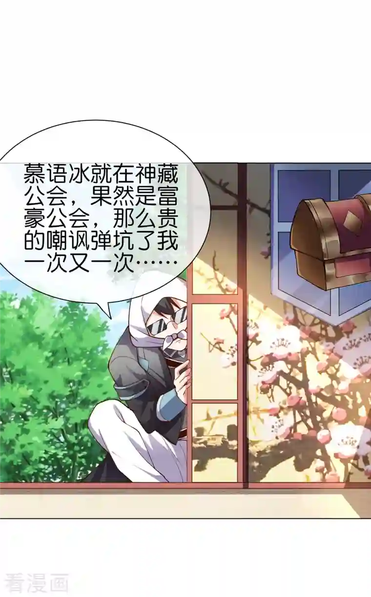 这个猎人太稳健第14话 摸鱼王也要加入公会？！