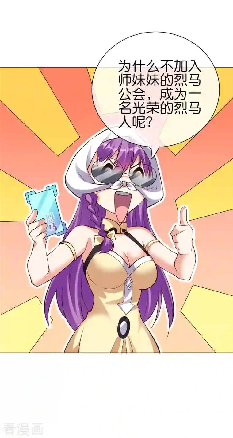 这个猎人太稳健第14话 摸鱼王也要加入公会？！