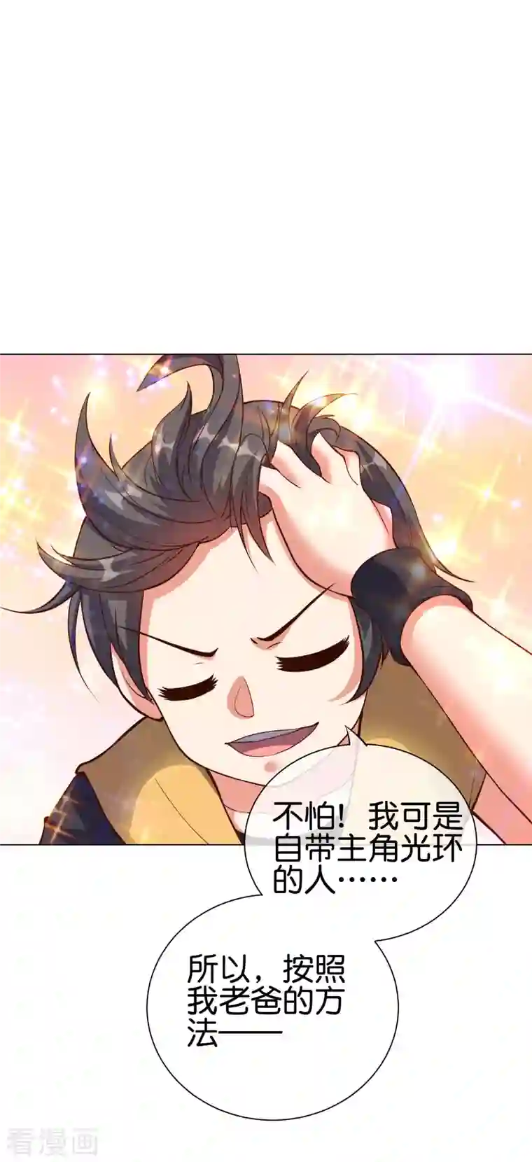 这个猎人太稳健番外2 最稳还是人头狗