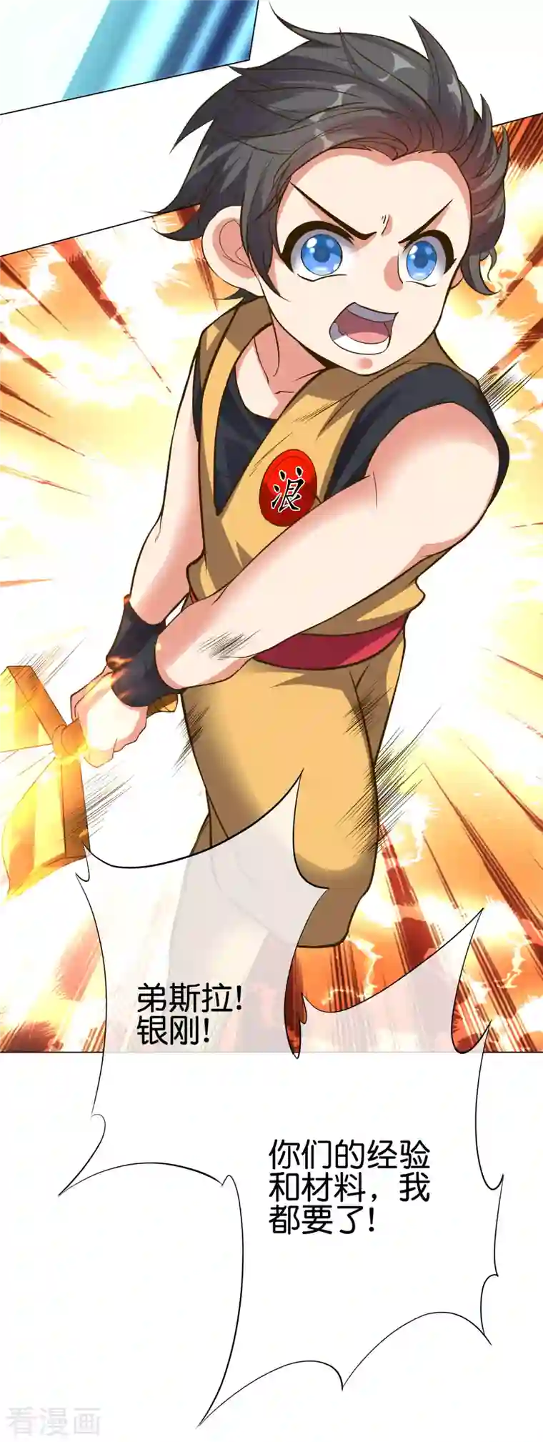 这个猎人太稳健番外2 最稳还是人头狗