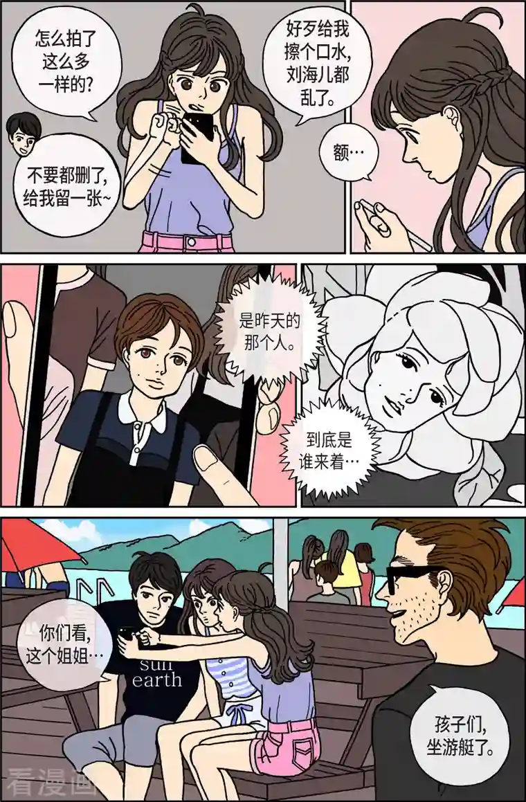 午夜搭档第22话 刀3